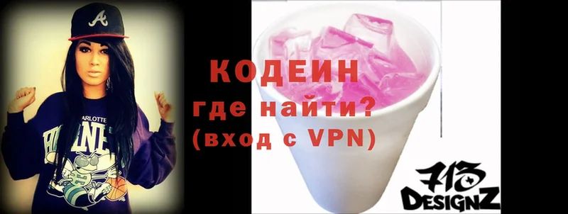 Кодеиновый сироп Lean Purple Drank  купить наркотики сайты  Ульяновск 