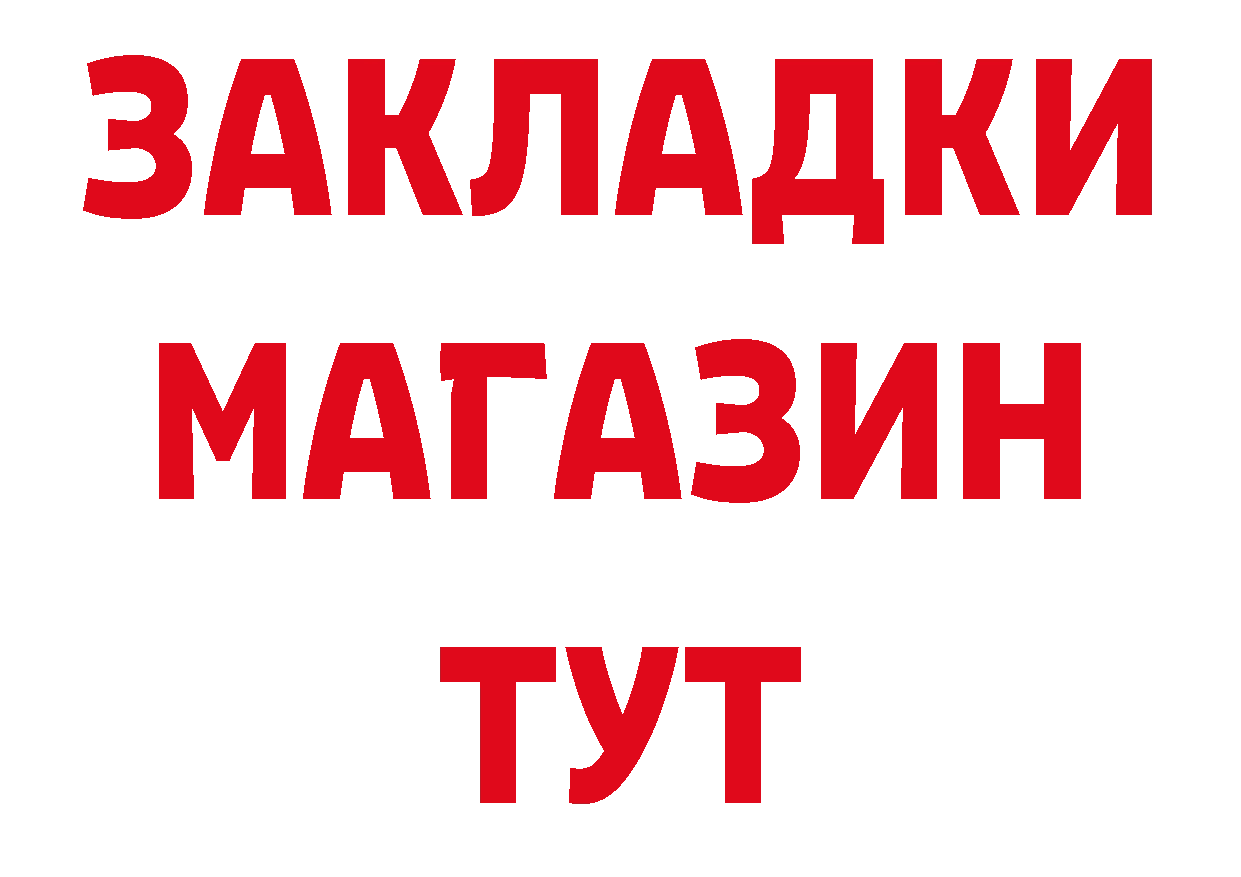 БУТИРАТ оксибутират ТОР нарко площадка ссылка на мегу Ульяновск